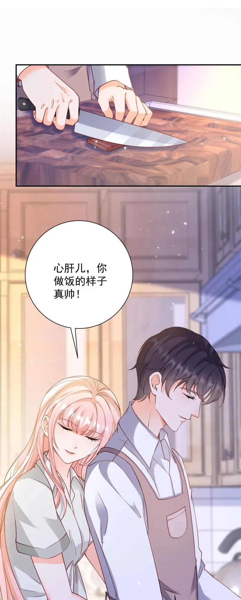 许你万丈光芒好漫画漫画,401 第394话 还是嫂子心疼我1图