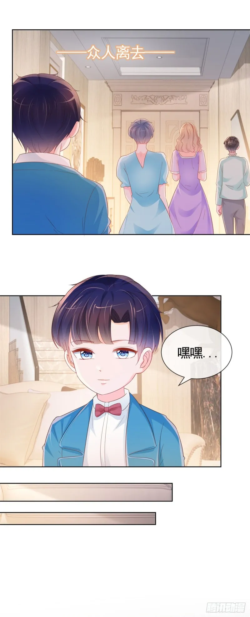 许你万丈光芒好漫画,第338话 出现新的求爱者4图