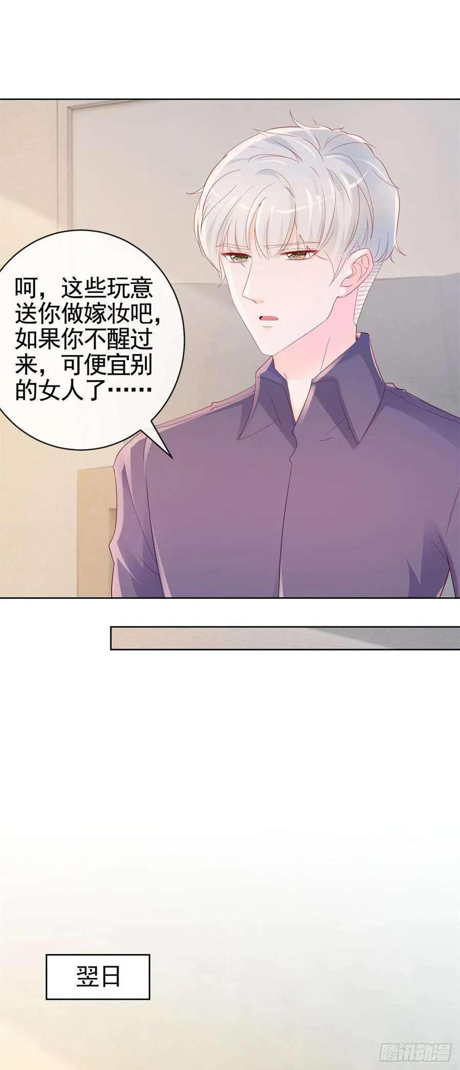 许你万丈光芒好漫画,第355话 最爱的人唤醒她1图