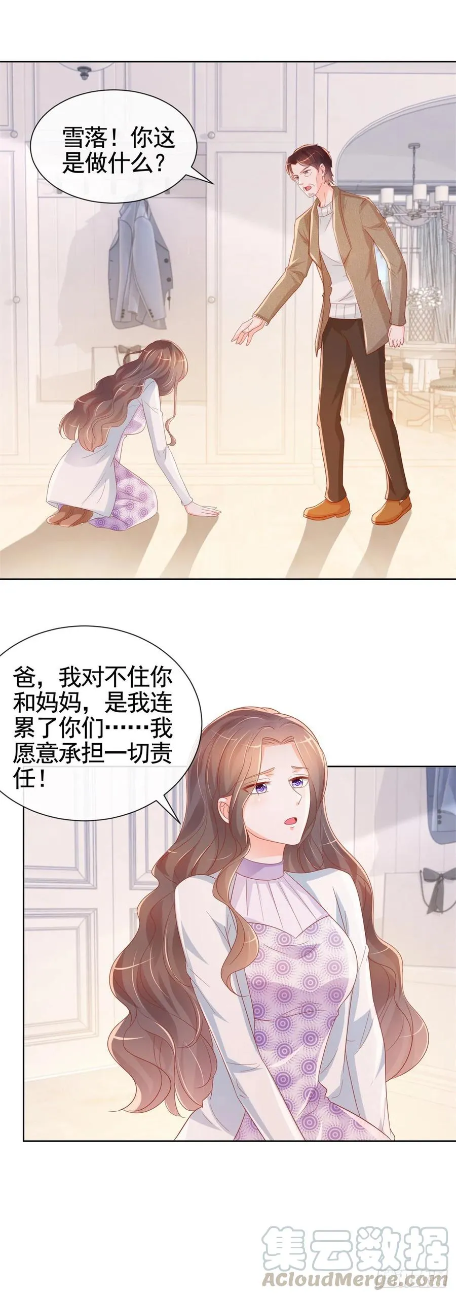 许你万丈光芒好动漫漫画,第331话 雪落被逼退出娱乐圈2图