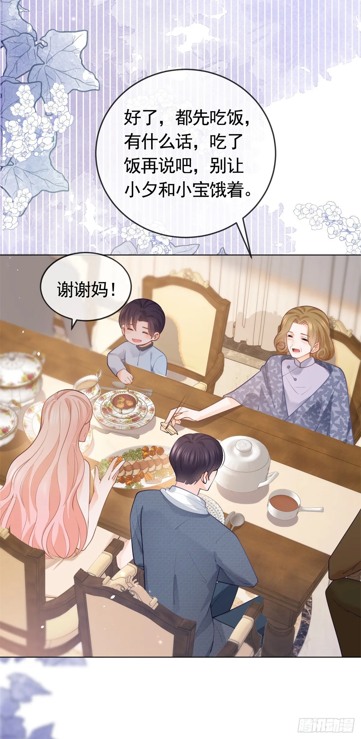 许你万丈光芒好漫画免费漫画下拉式漫画,第364话 当年的原委2图