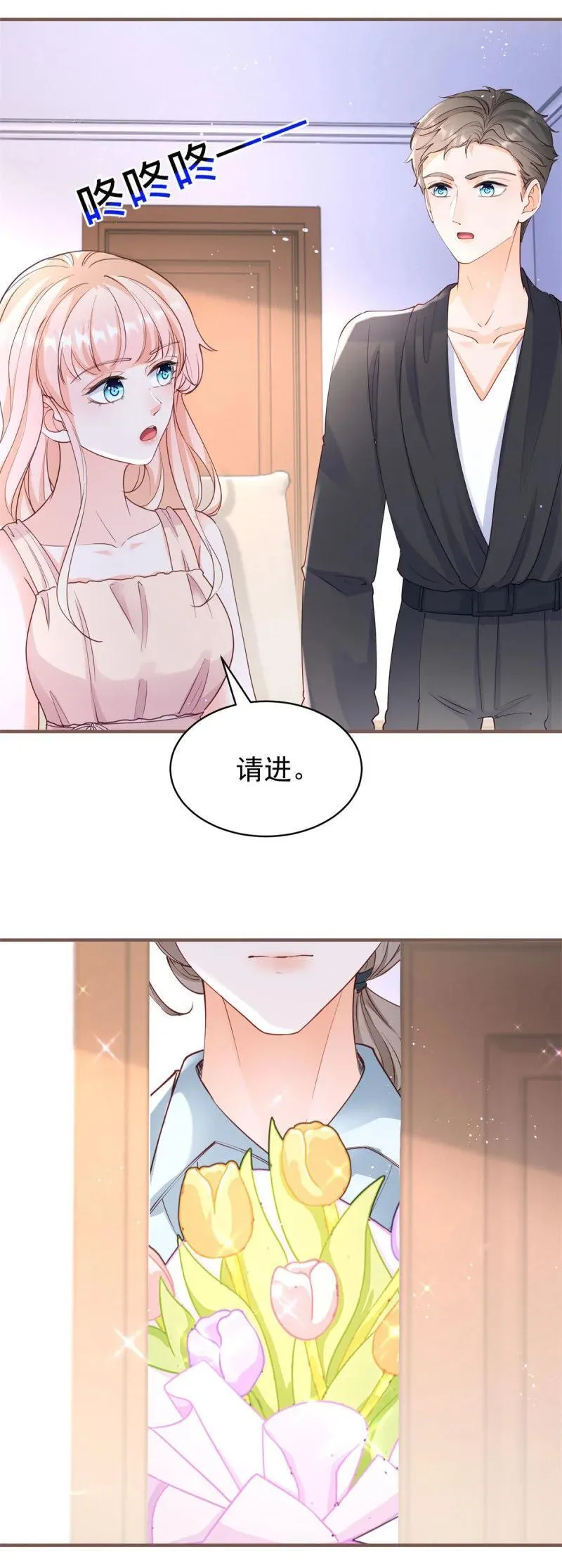 许你万丈光芒好囧囧有妖免费阅读漫画,第388话 屠榜2图