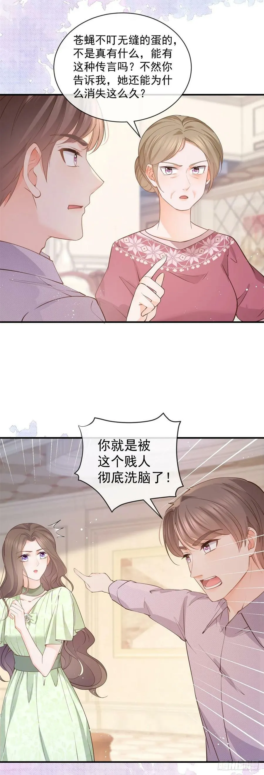 许你万丈光芒好短剧在线观看漫画,第375话 谁是唯一的主角4图