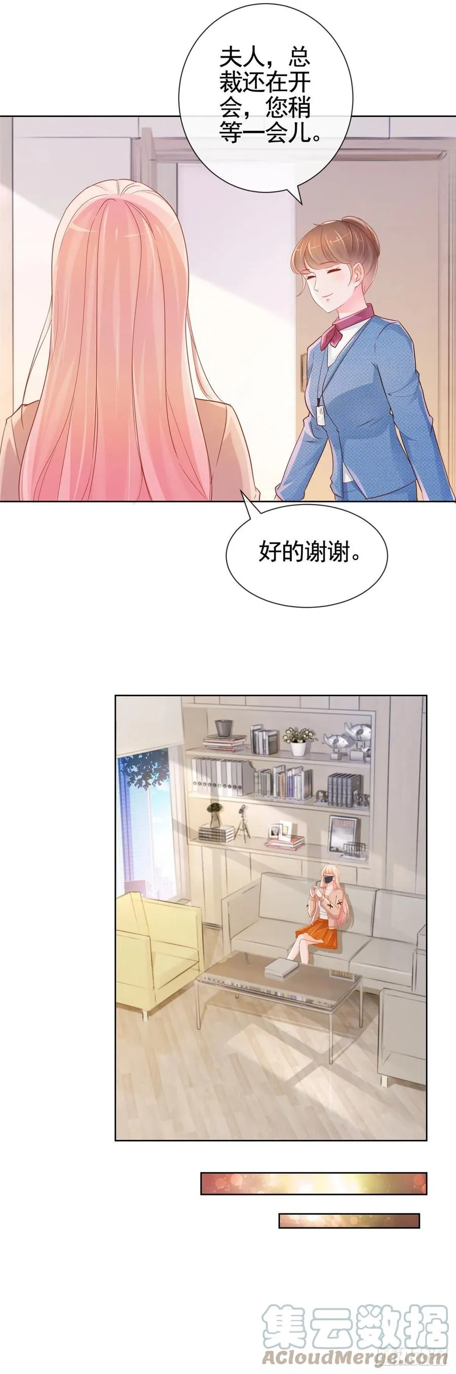 许你万丈光芒好漫画,第337话 我是老二5图