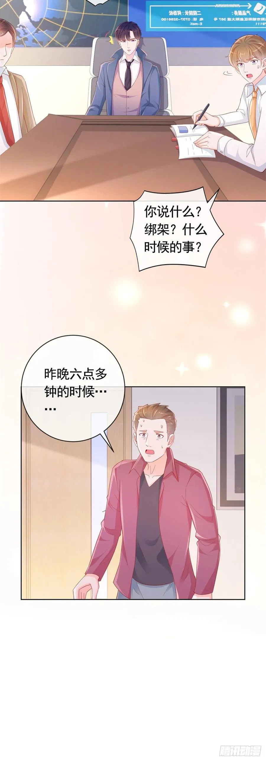 许你万丈光芒好电视剧漫画,第351话 宁夕危在旦夕2图