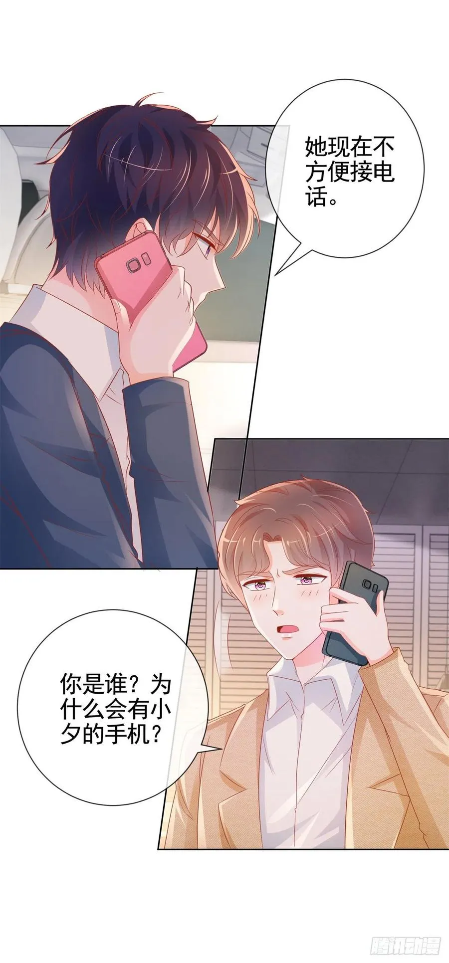 许你万丈光芒好小说全本免费阅读笔趣阁漫画,第332话 很特别的礼物2图