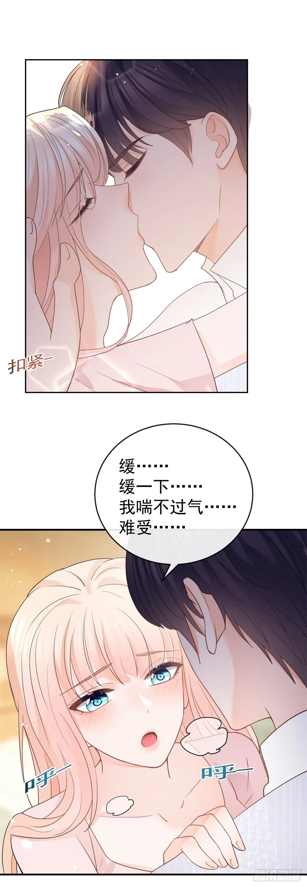 许你万丈光芒好漫画下拉式酷漫屋漫画,第361话 解除封印的妖精4图