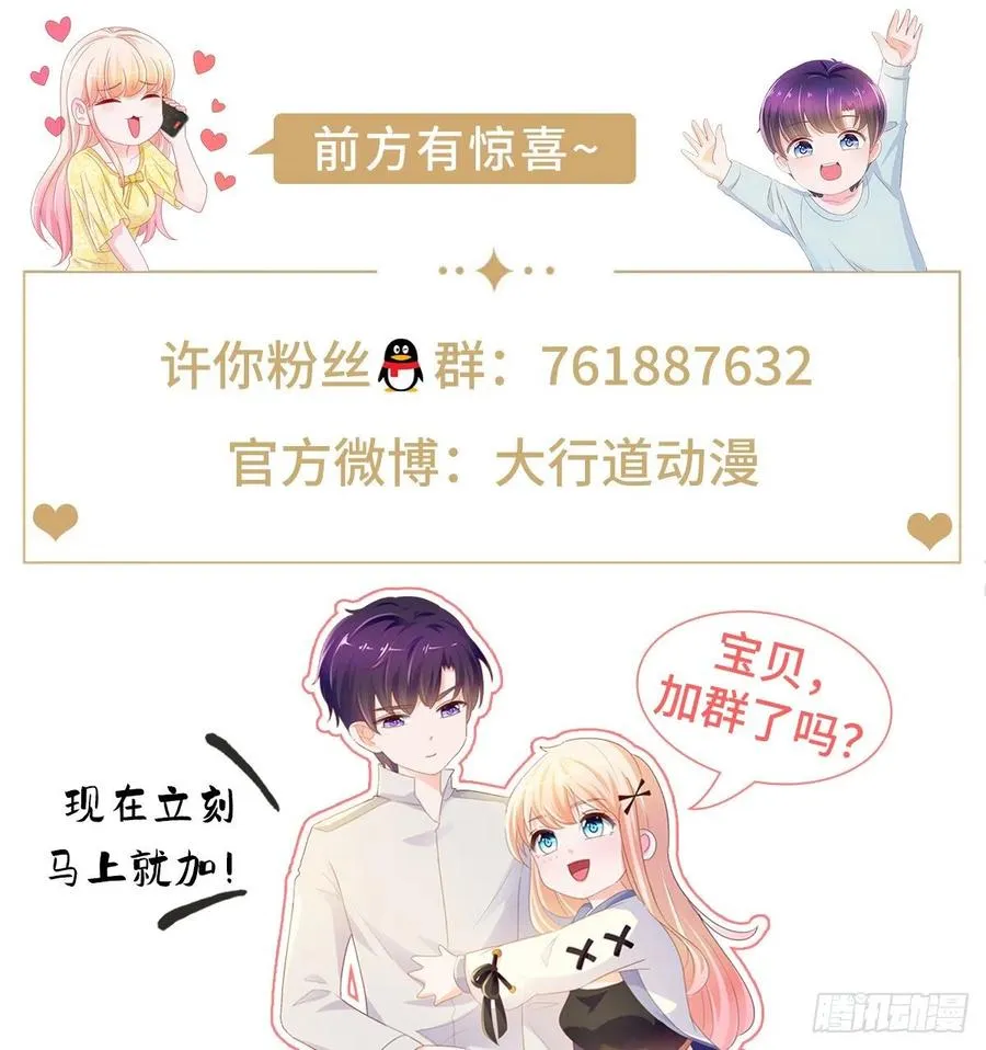 许你万丈光芒好漫画免费漫画下拉式漫画,第352话 联手救人5图