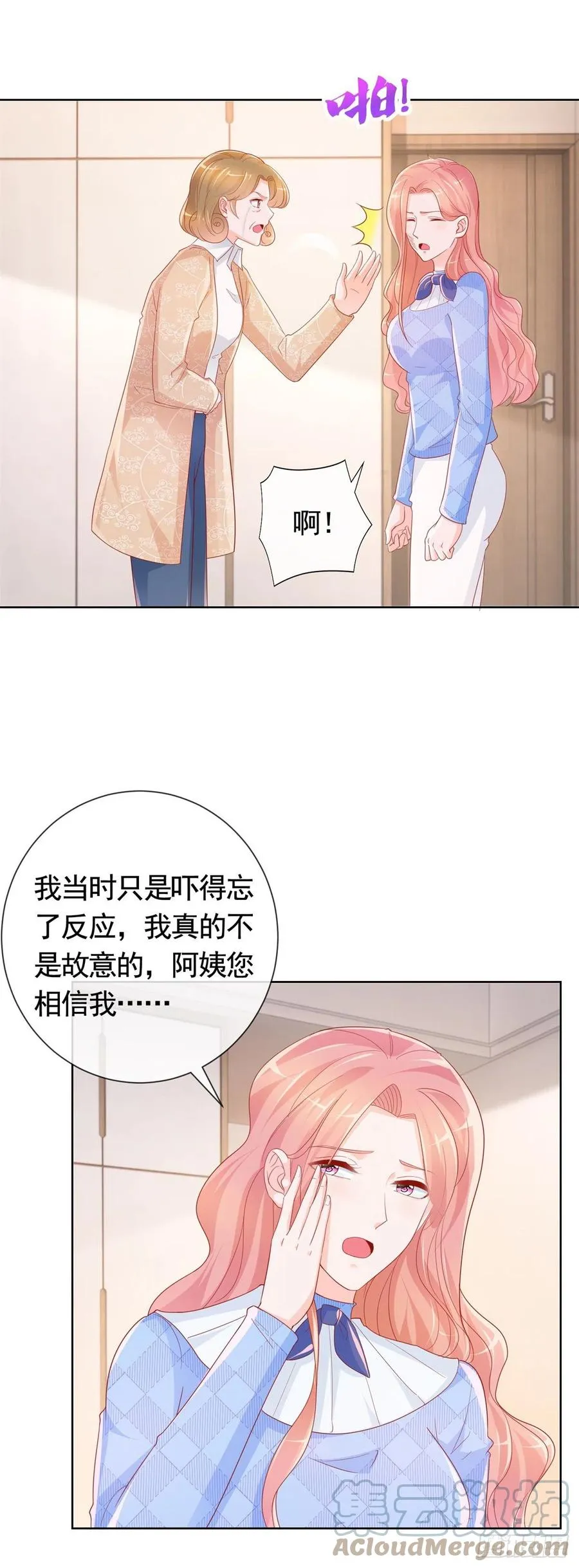 许你万丈光芒好漫画免费漫画下拉式漫画,第352话 联手救人5图