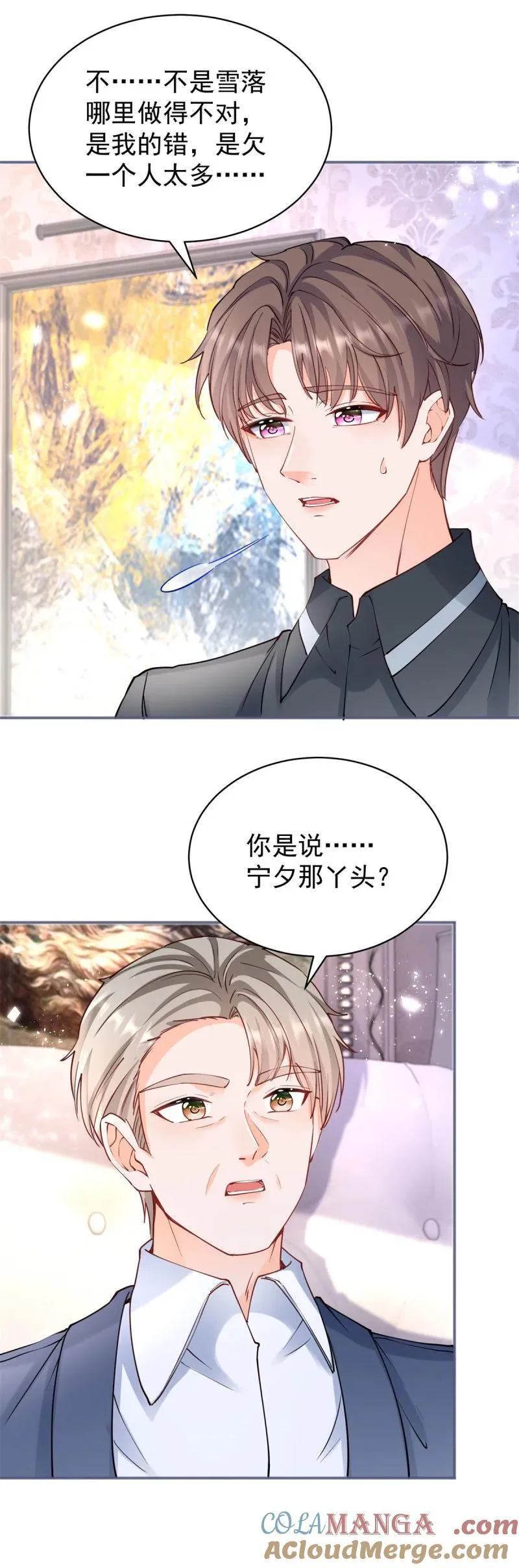 许你万丈光芒好漫画,第384话 离婚3图