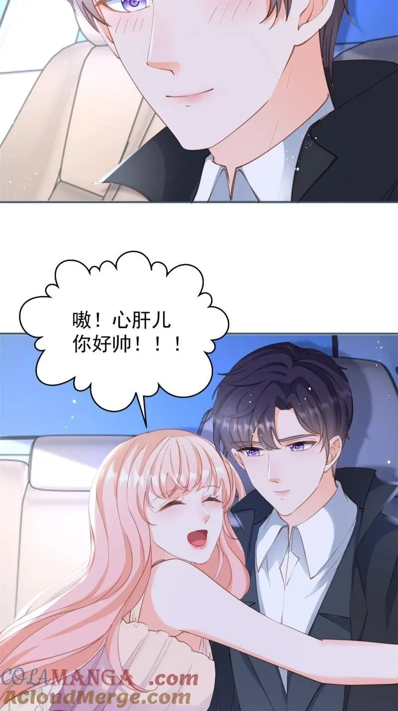 许你万丈光芒好漫画,396 第389话 礼物4图