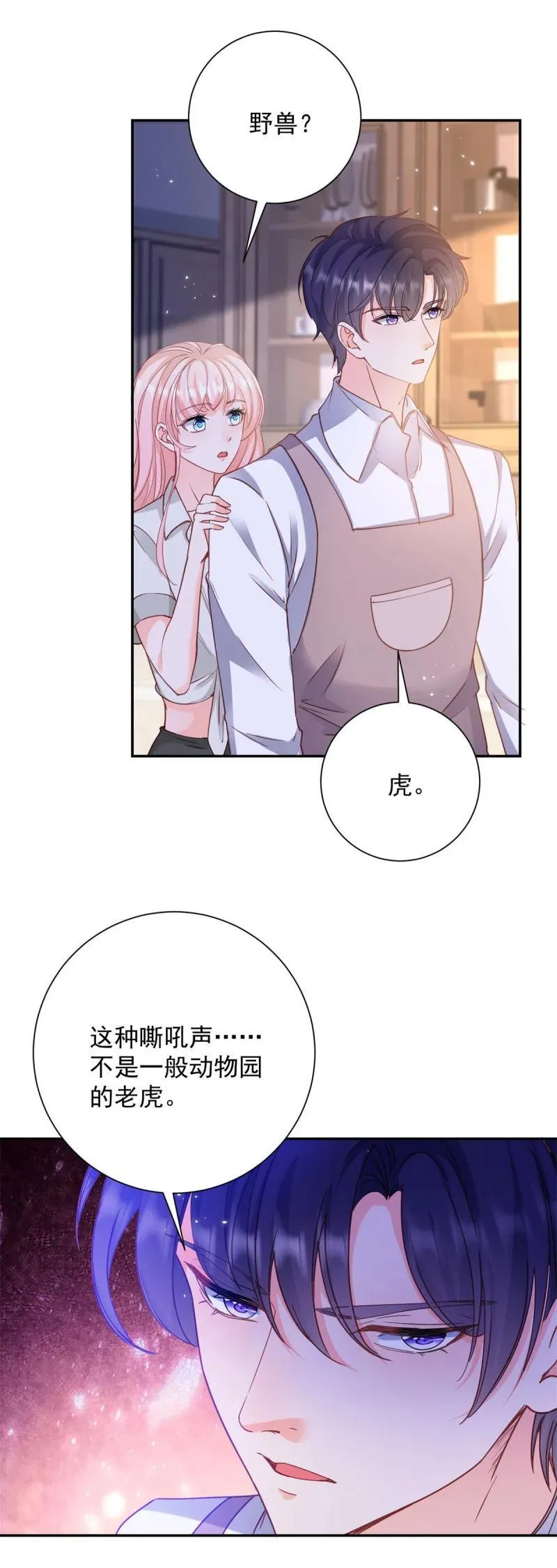 许你万丈光芒好漫画漫画,401 第394话 还是嫂子心疼我5图