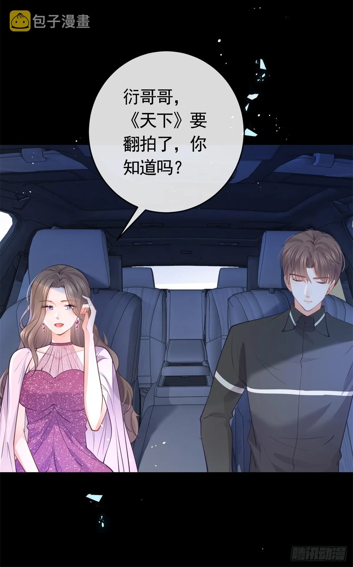 许你万丈光芒好全文免费阅读小说漫画,第365话 当家主母5图