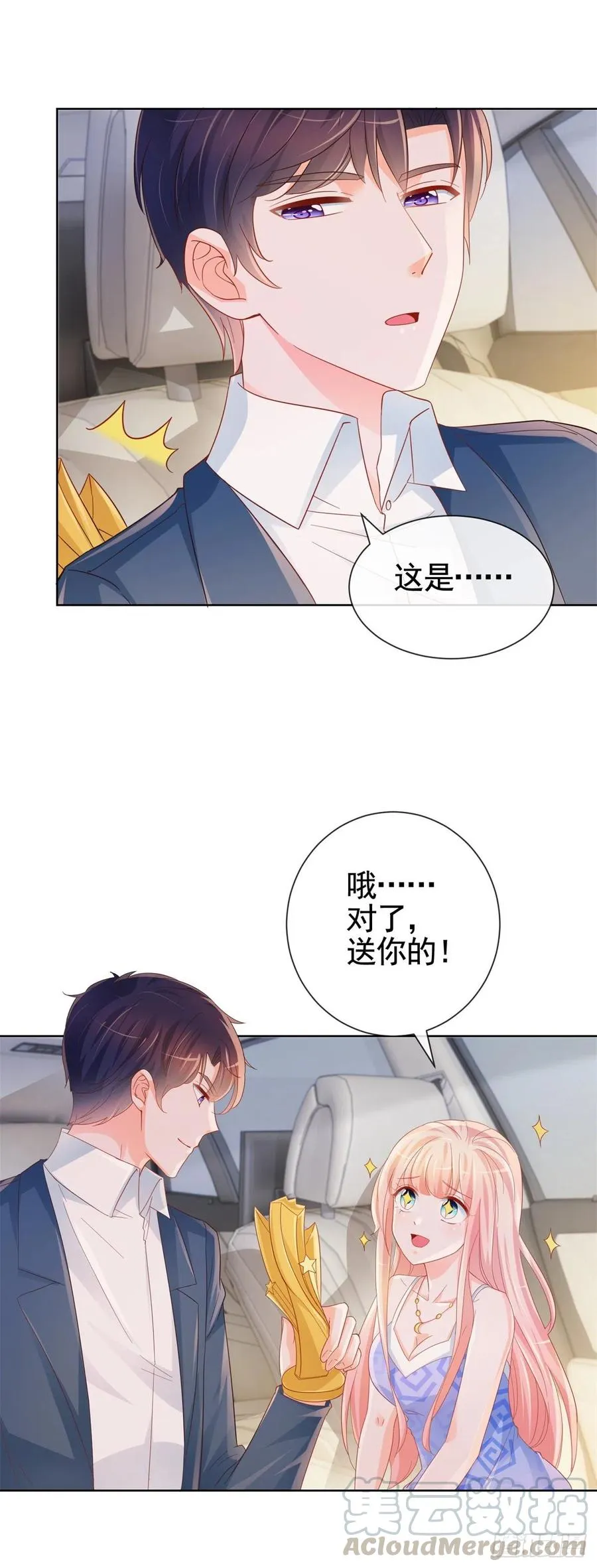 许你万丈光芒好小说全本免费阅读笔趣阁漫画,第332话 很特别的礼物2图