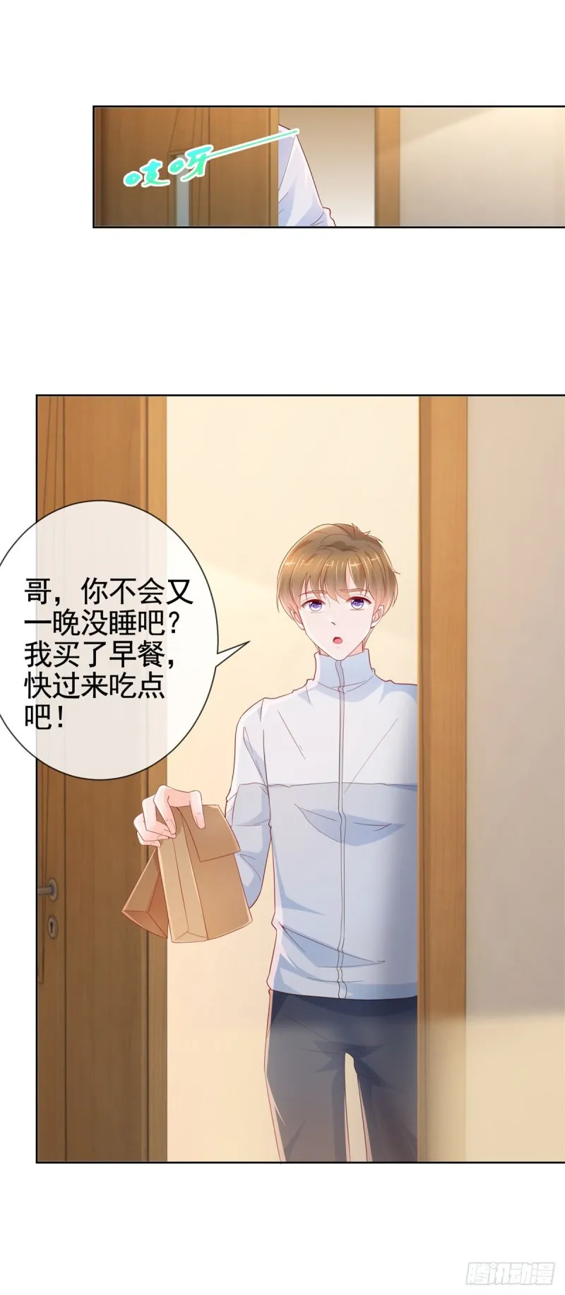 许你万丈光芒好漫画,第360话 无论如何都不会放弃4图