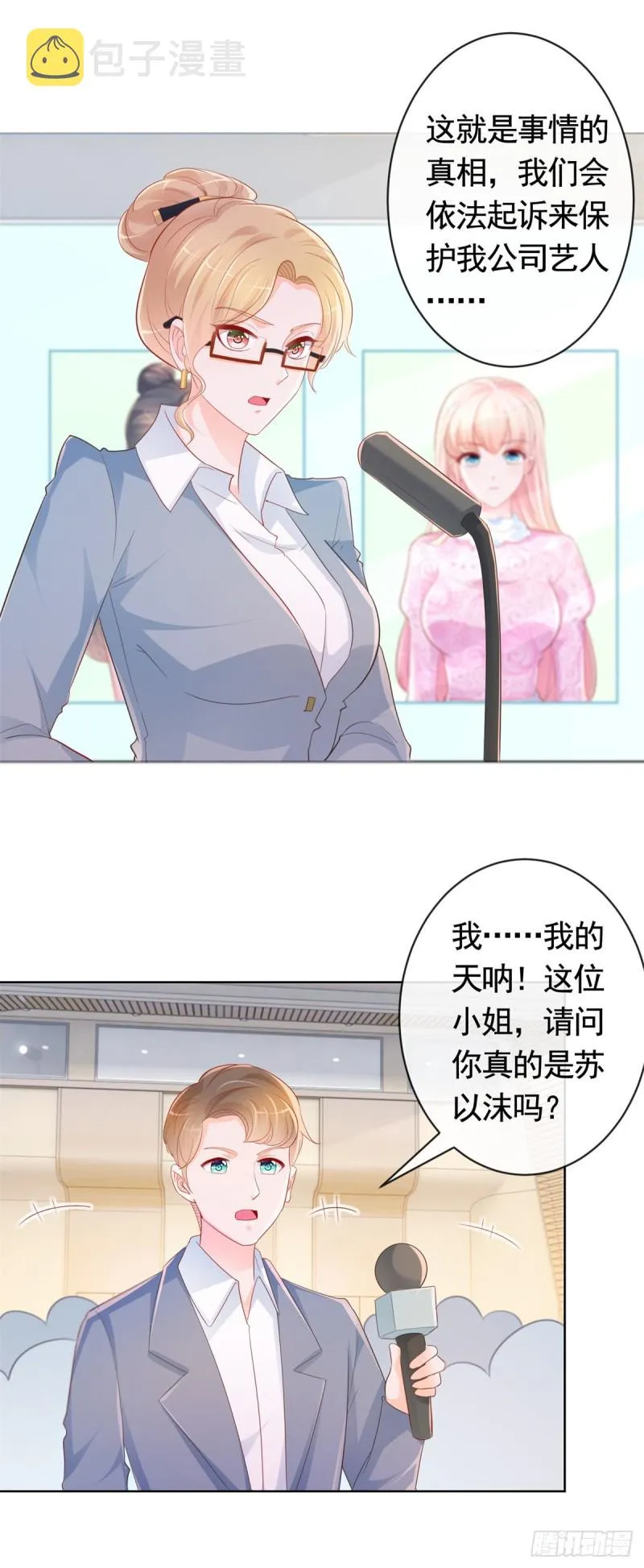 许你万丈光芒好百度云漫画,第345话 整容女的心机2图