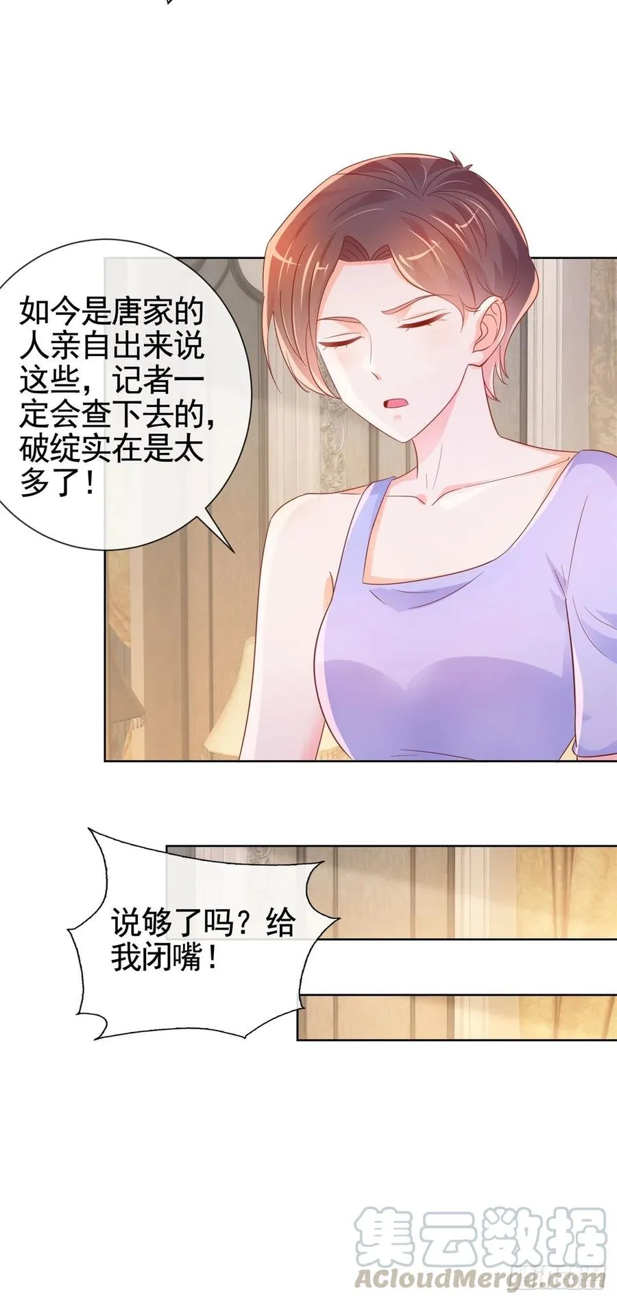 许你万丈光芒好动漫漫画,第331话 雪落被逼退出娱乐圈3图