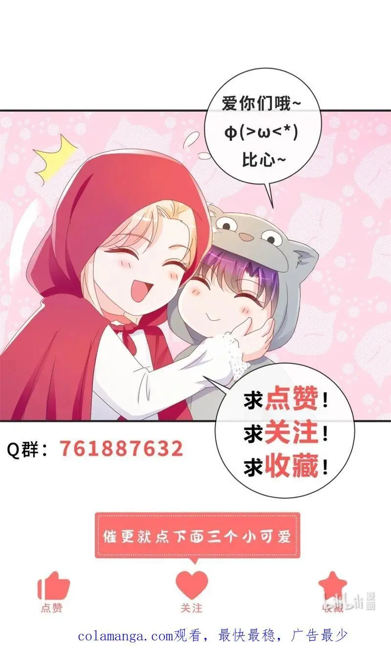 许你万丈光芒好漫画,390 第383话 每天换一个老婆3图