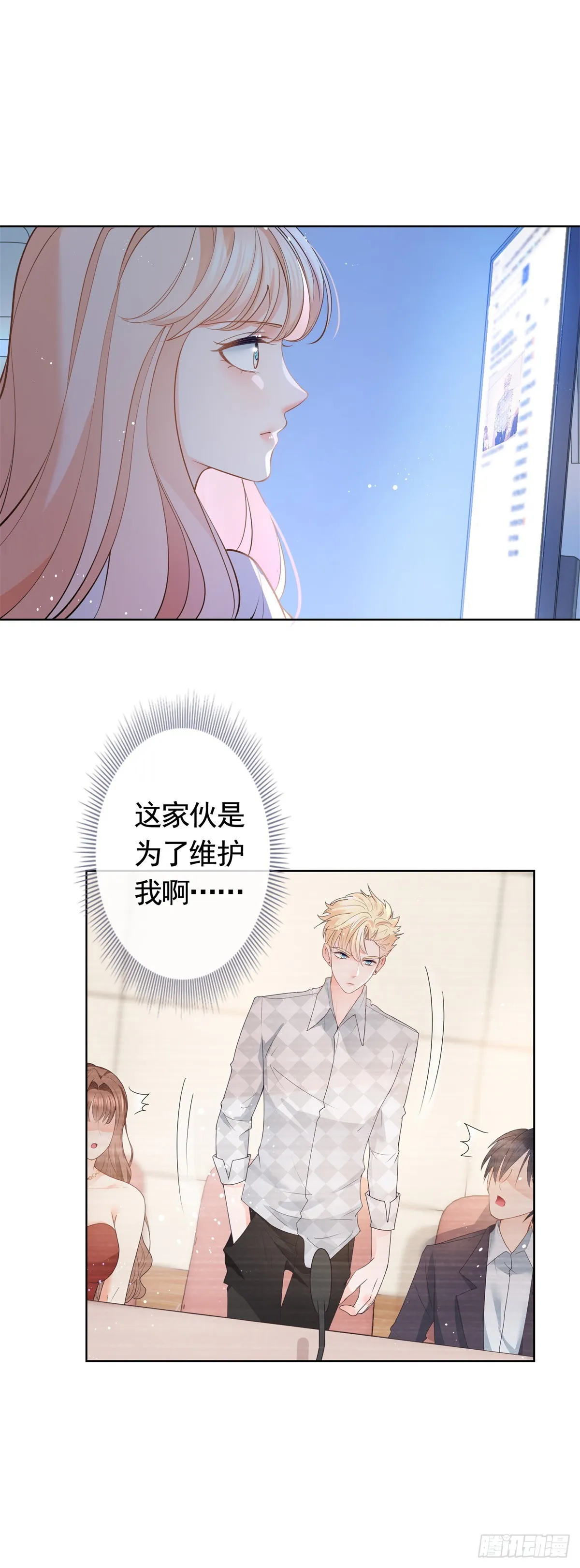 许你万丈光芒好txt下载漫画,第368话 辗转难眠1图