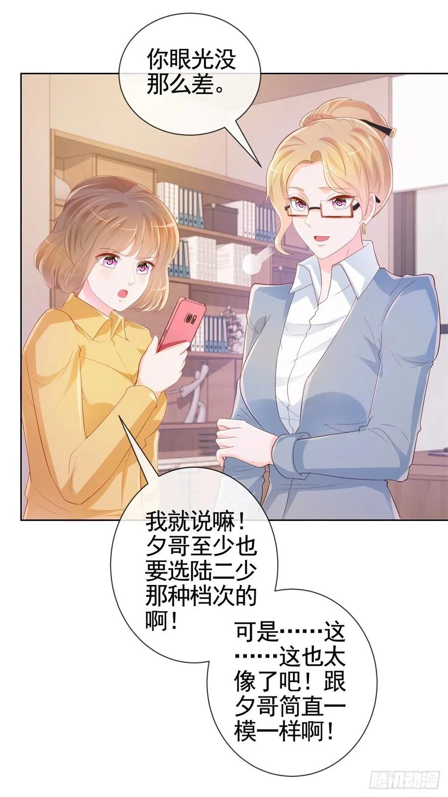 许你万丈光芒好漫画,第343话 艳照门事件1图