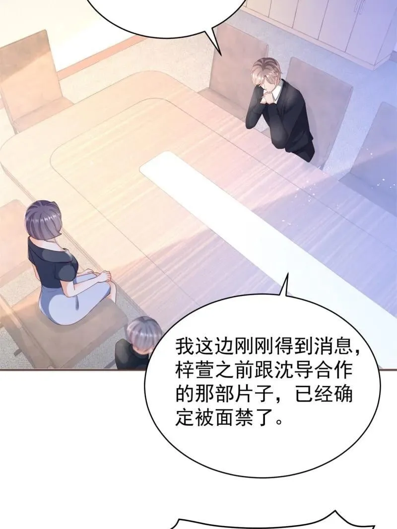 许你万丈光芒好漫画免费下拉式漫画,396 第389话 礼物2图