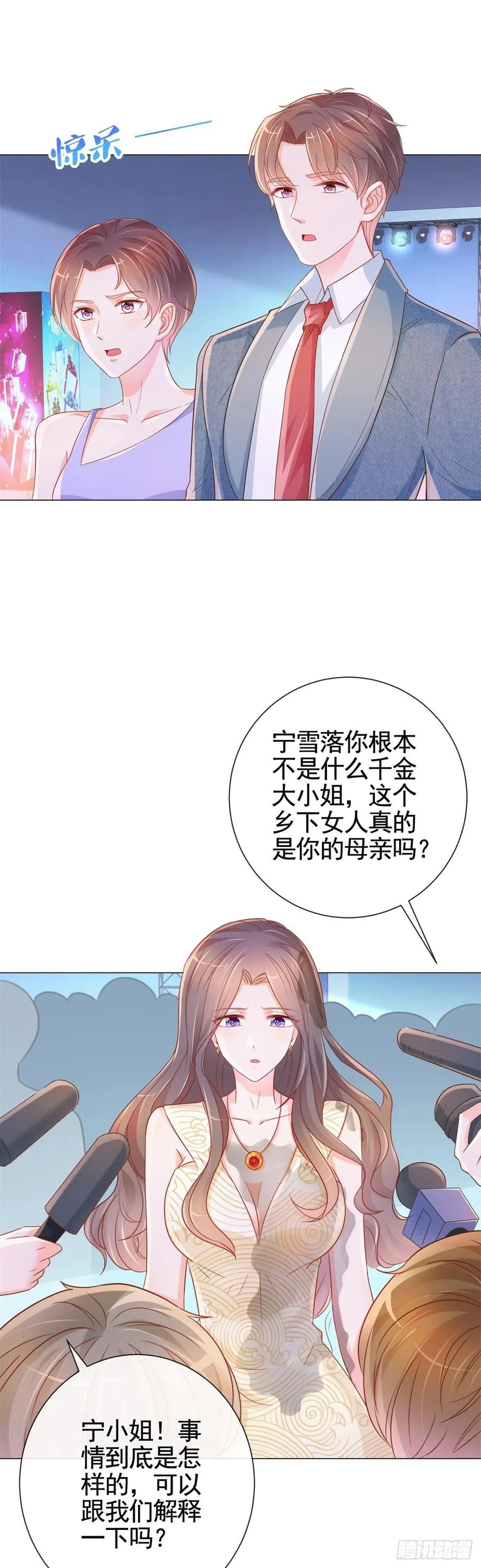 许你万丈光芒好漫画,第331话 雪落被逼退出娱乐圈3图