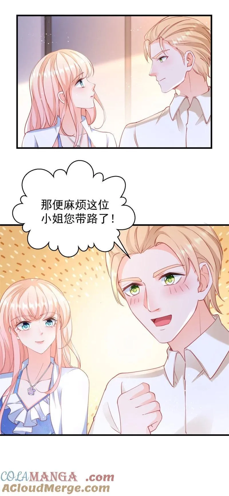 许你万丈光芒好小说全本免费阅读漫画,第391话 意外的女主角5图