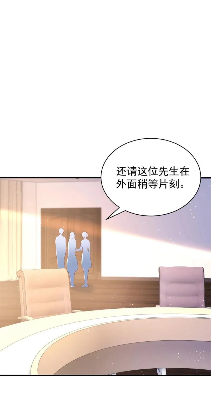 许你万丈光芒好小说全本免费阅读漫画,第391话 意外的女主角1图