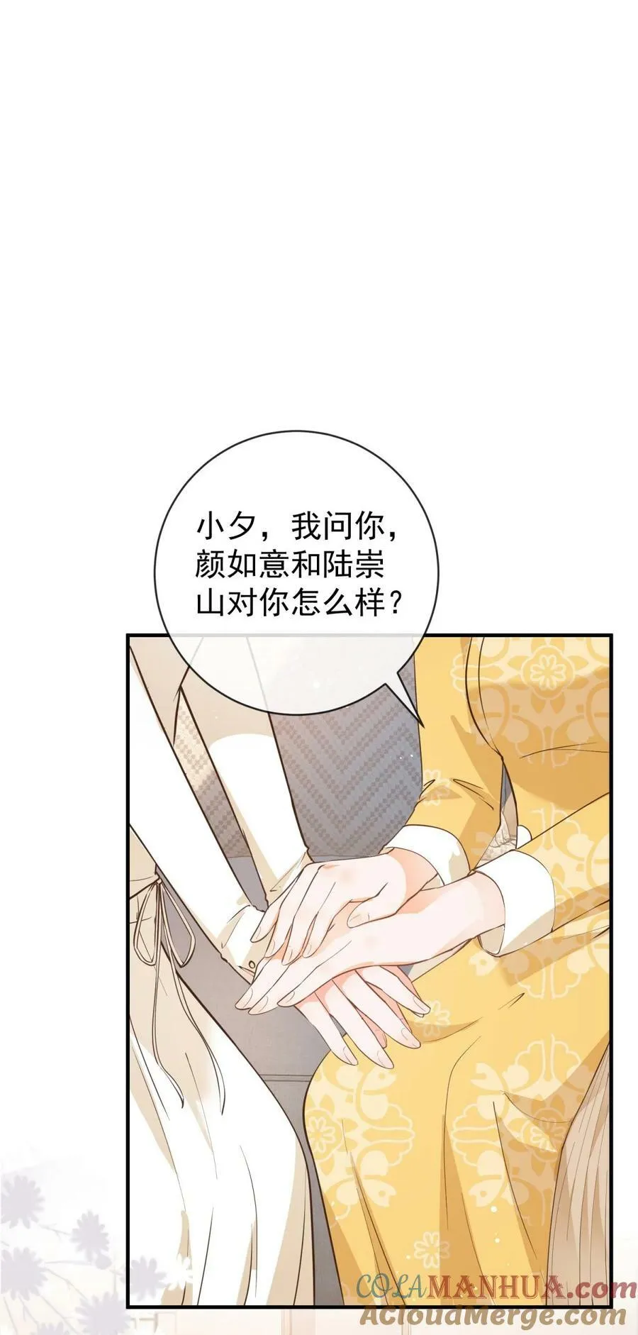 许你万丈光芒好txt下载漫画,第376话 过气女明星5图