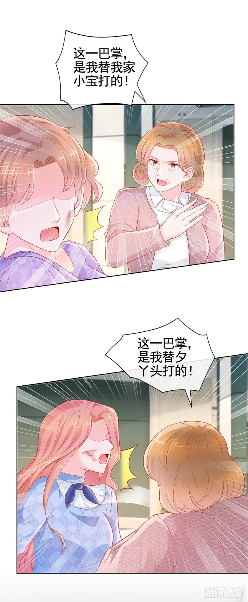 许你万丈光芒好全文免费阅读笔趣鸽小说最新漫画,第358话 庄家人要带走宁夕2图