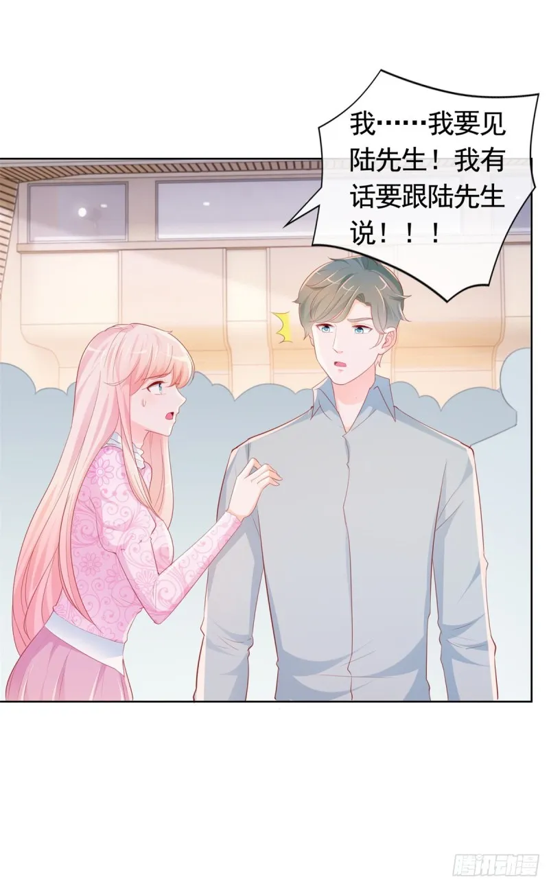 许你万丈光芒好百度云漫画,第345话 整容女的心机2图