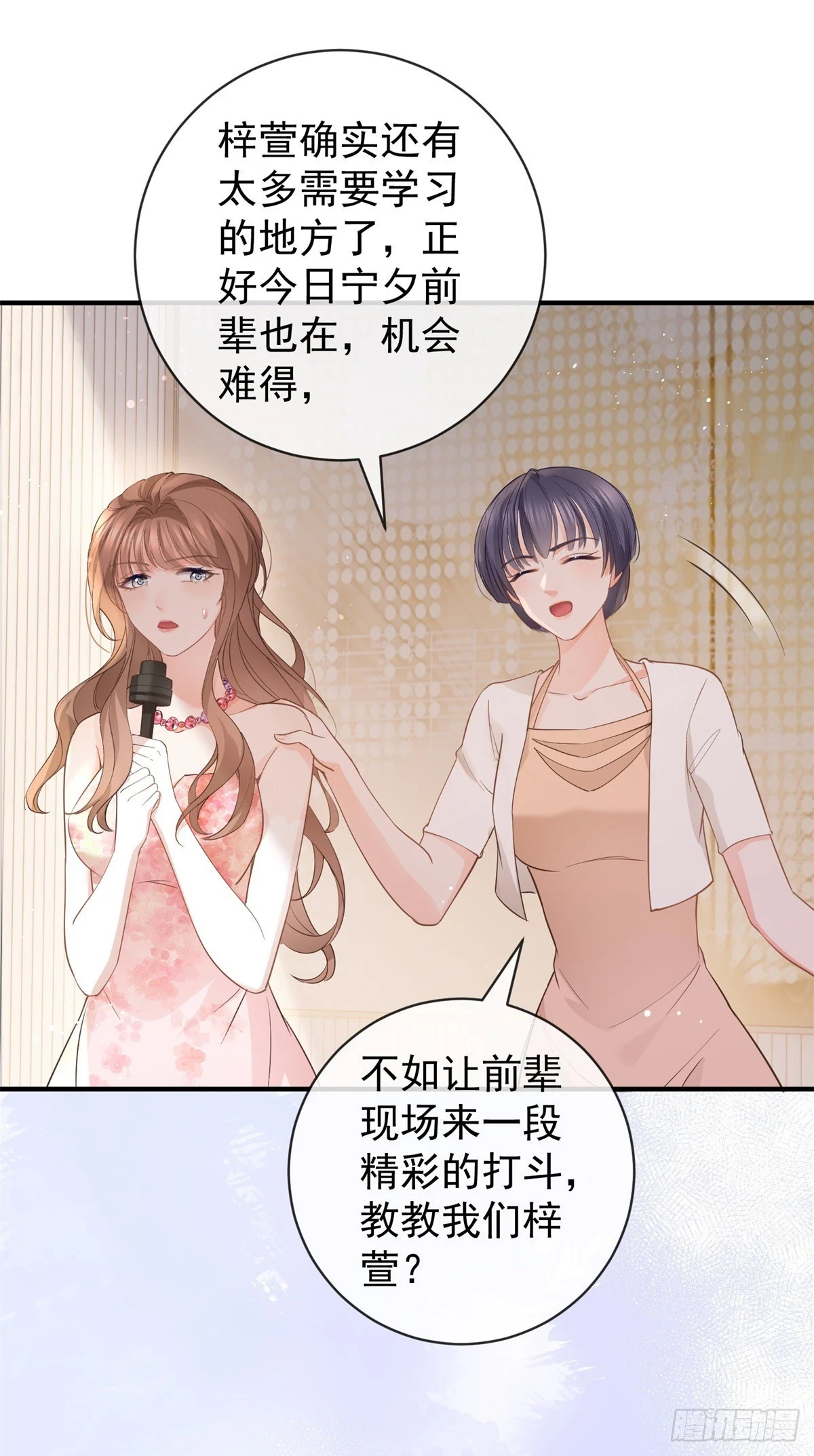 许你万丈光芒好漫画,第373话 谁是唯一的主角5图