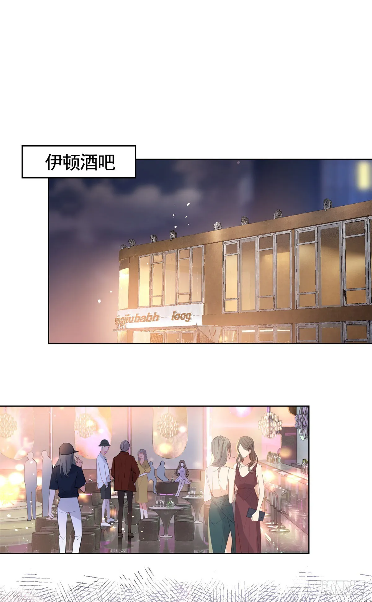 许你万丈光芒好短剧漫画,第365话 当家主母2图