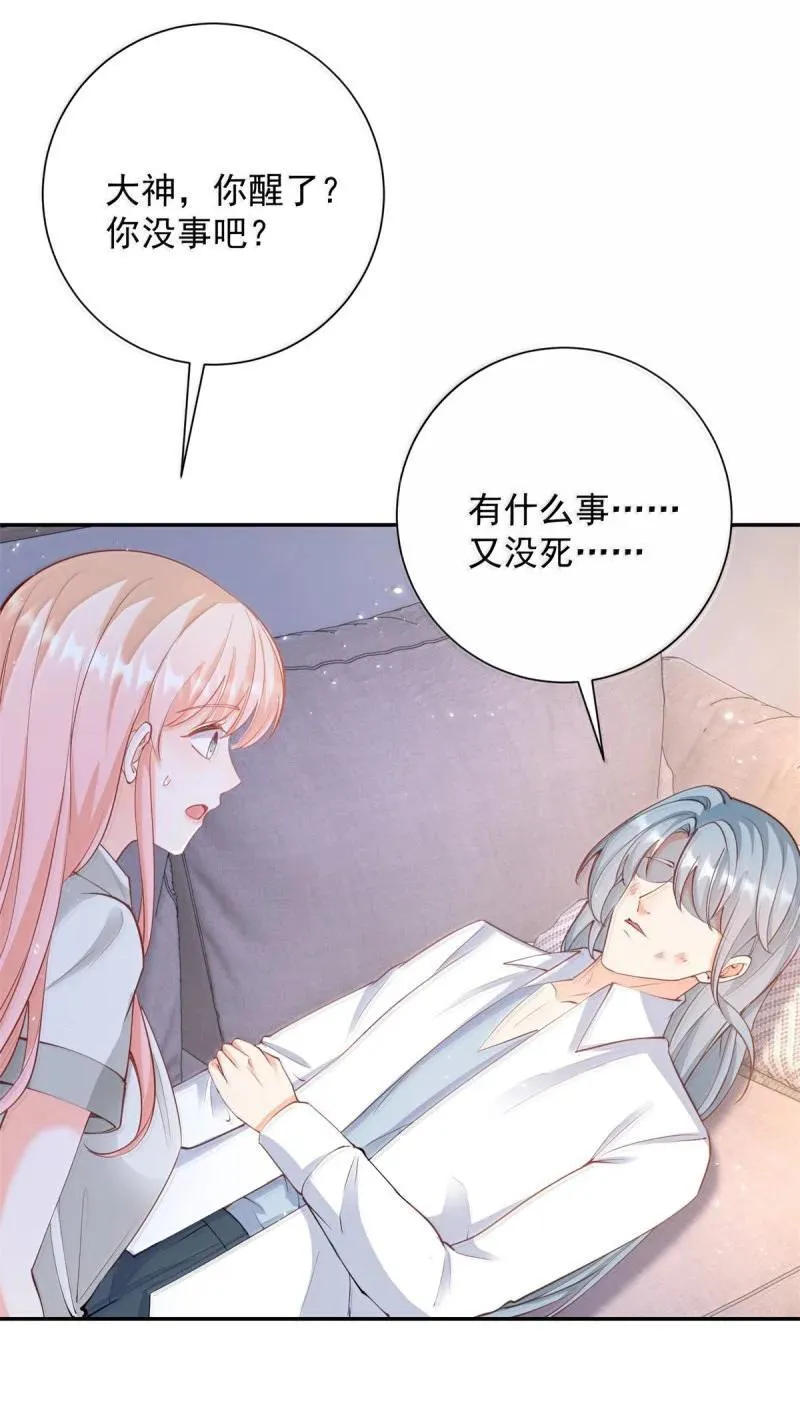 许你万丈光芒好小说全本免费阅读笔趣阁漫画,402 第395话 白虎2图