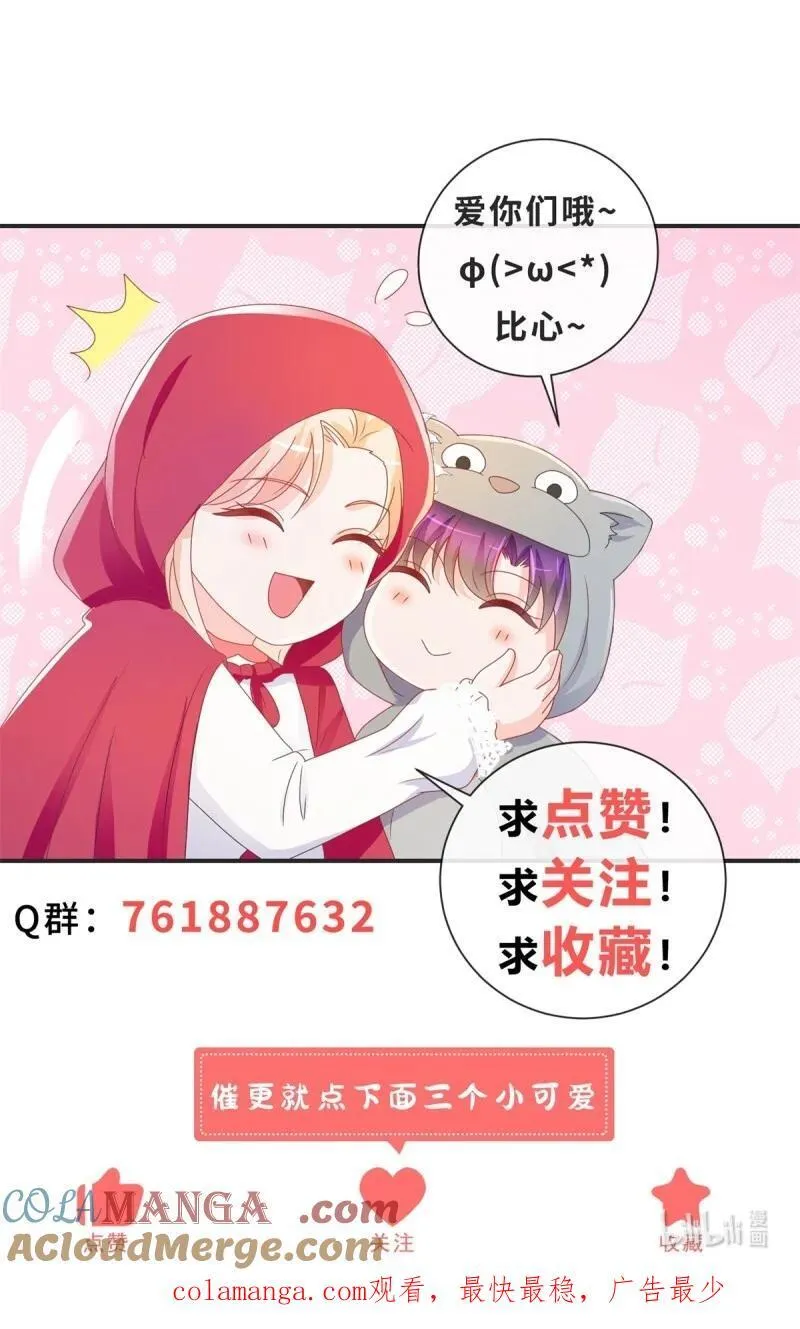 许你万丈光芒好小说全本免费阅读漫画,第391话 意外的女主角4图