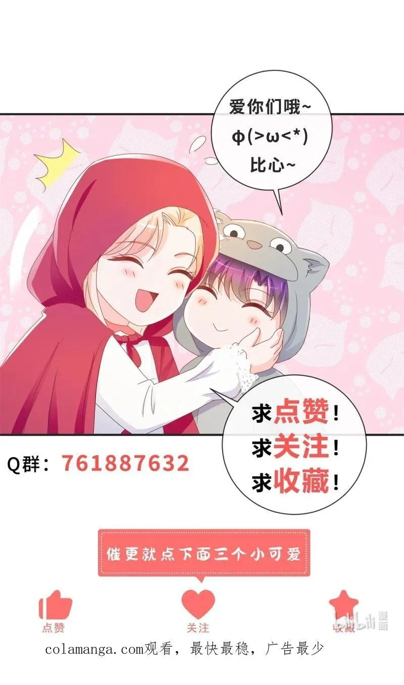 许你万丈光芒好漫画漫画,第383话 每天换一个老婆3图