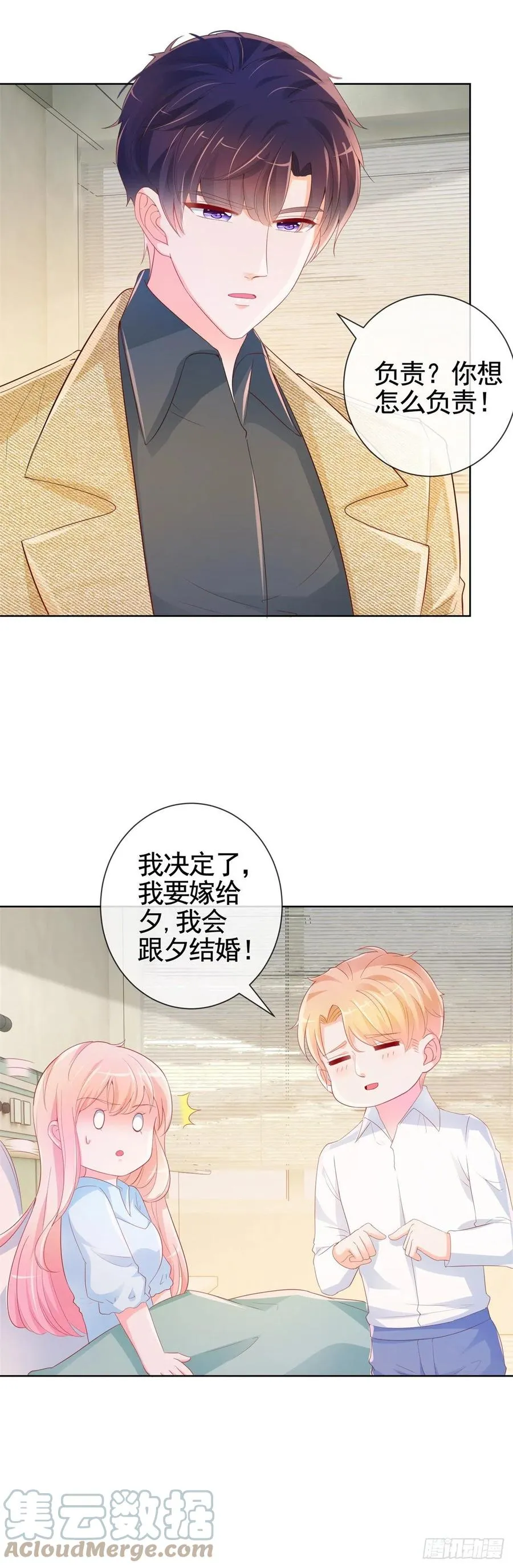 许你万丈光芒好漫画,第340话 中枪的宁夕被求婚4图