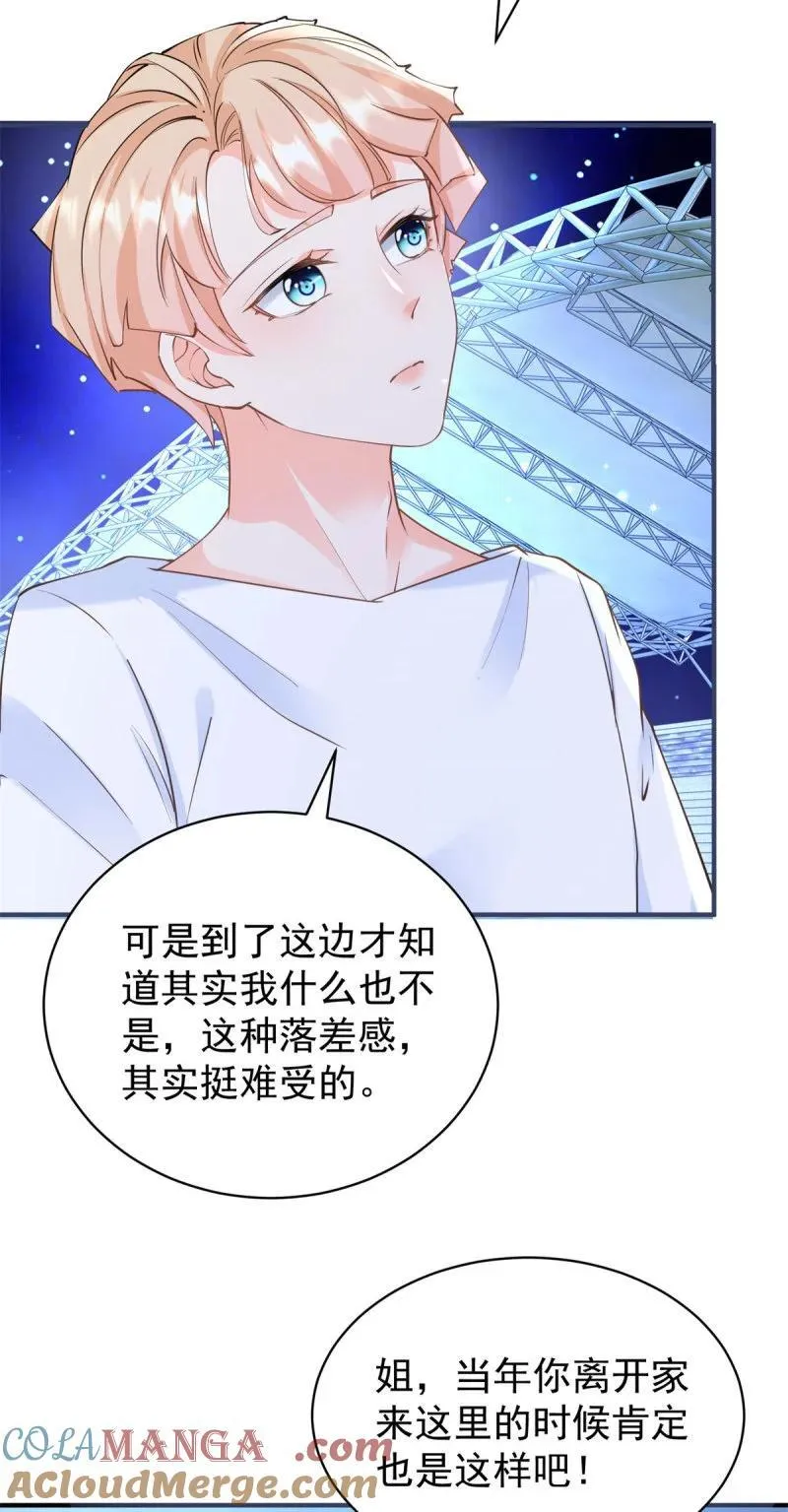 许你万丈光芒好全文免费阅读小说漫画,第382话 哪里来的自信4图