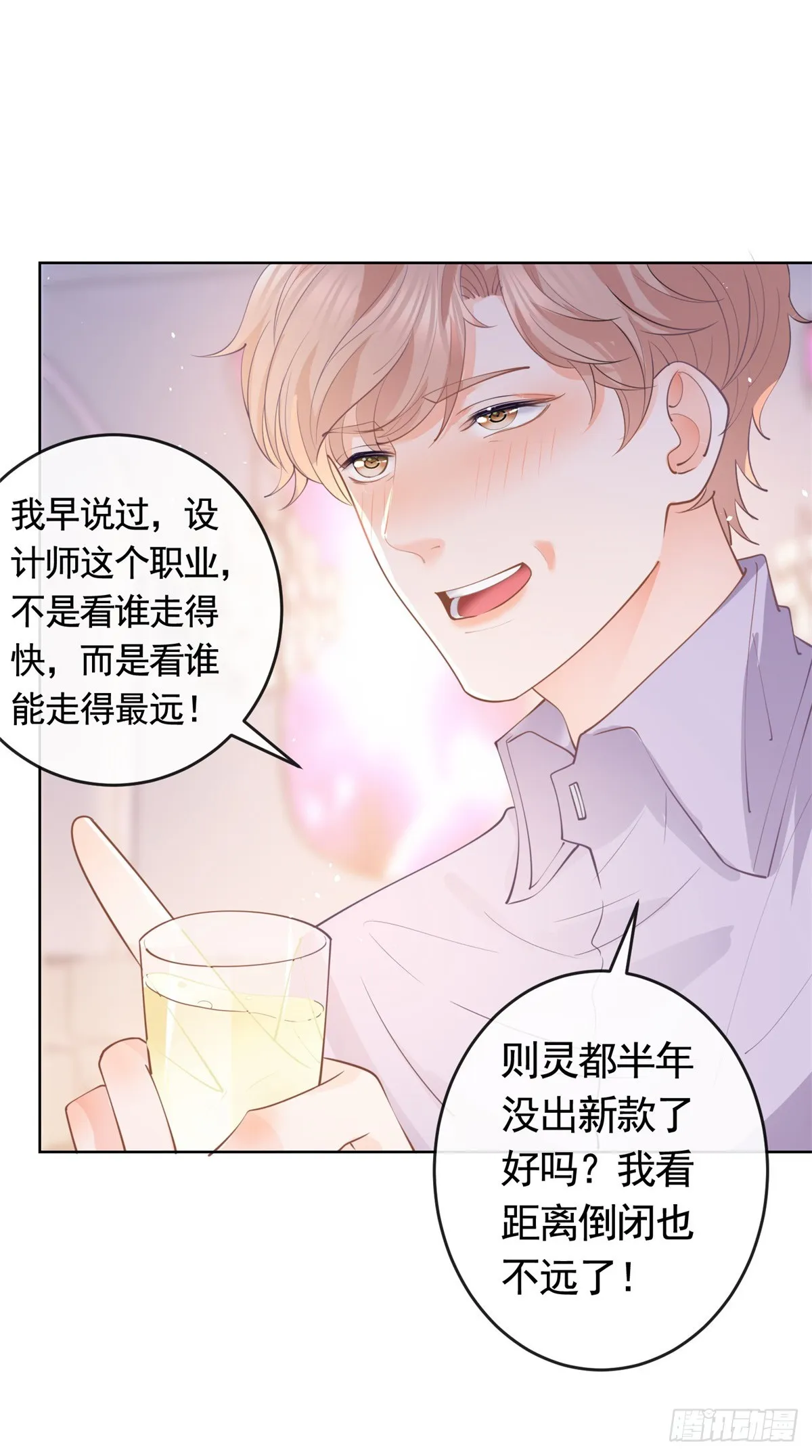 许你万丈光芒好短剧漫画,第365话 当家主母4图