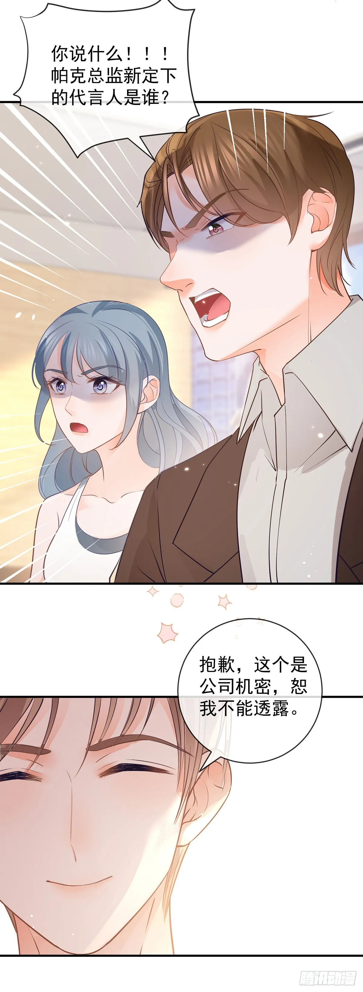 许你万丈光芒好小说全本免费阅读笔趣阁漫画,第371话 实力碾压2图