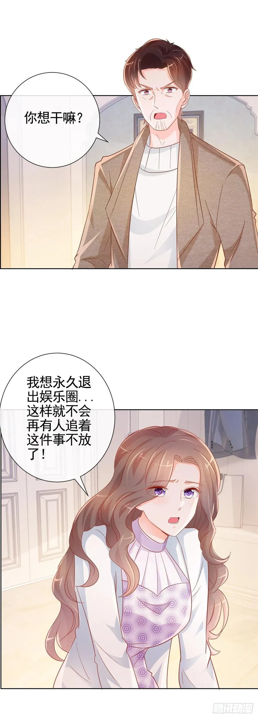 许你万丈光芒好动漫漫画,第331话 雪落被逼退出娱乐圈3图