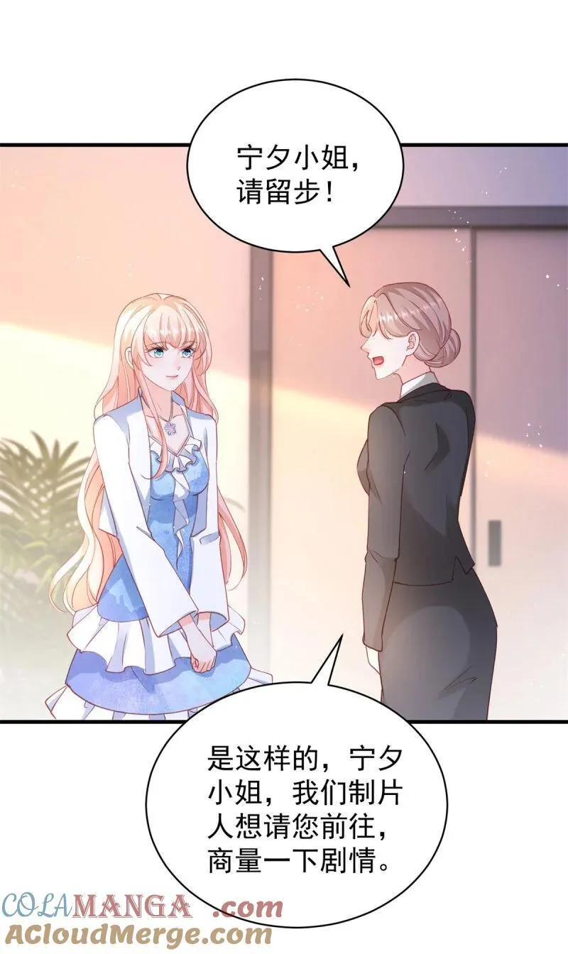 许你万丈光芒好小说全本免费阅读漫画,第391话 意外的女主角3图