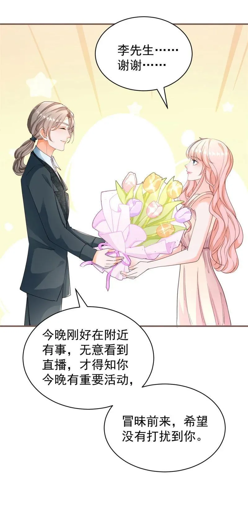 许你万丈光芒好囧囧有妖免费阅读漫画,第388话 屠榜4图