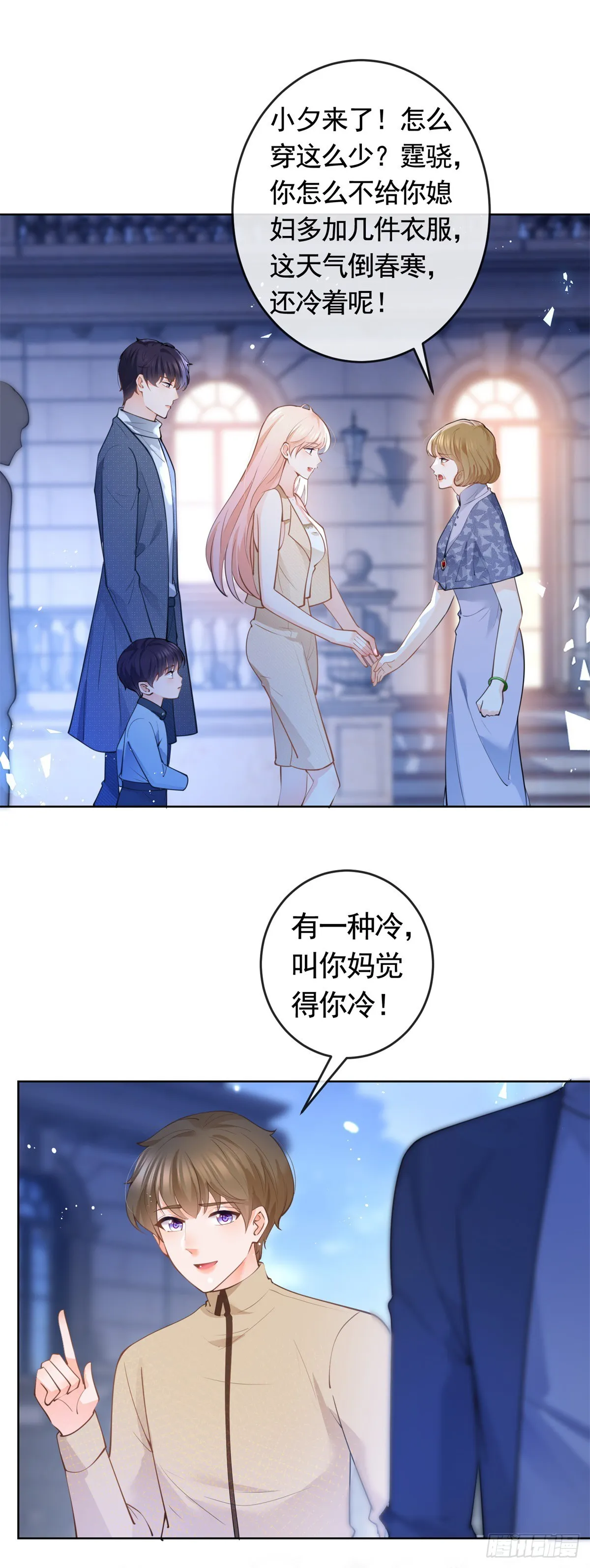 许你万丈光芒好漫画免费漫画下拉式漫画,第364话 当年的原委3图