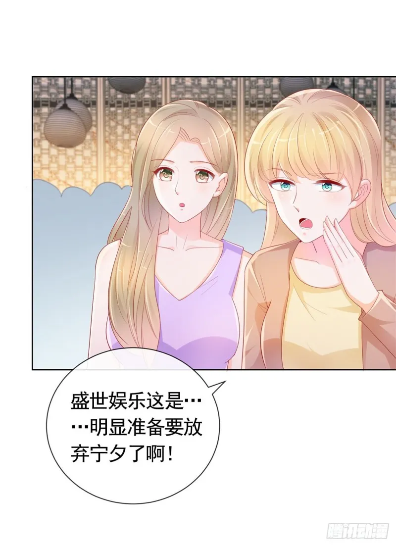 许你万丈光芒好漫画,第345话 整容女的心机3图