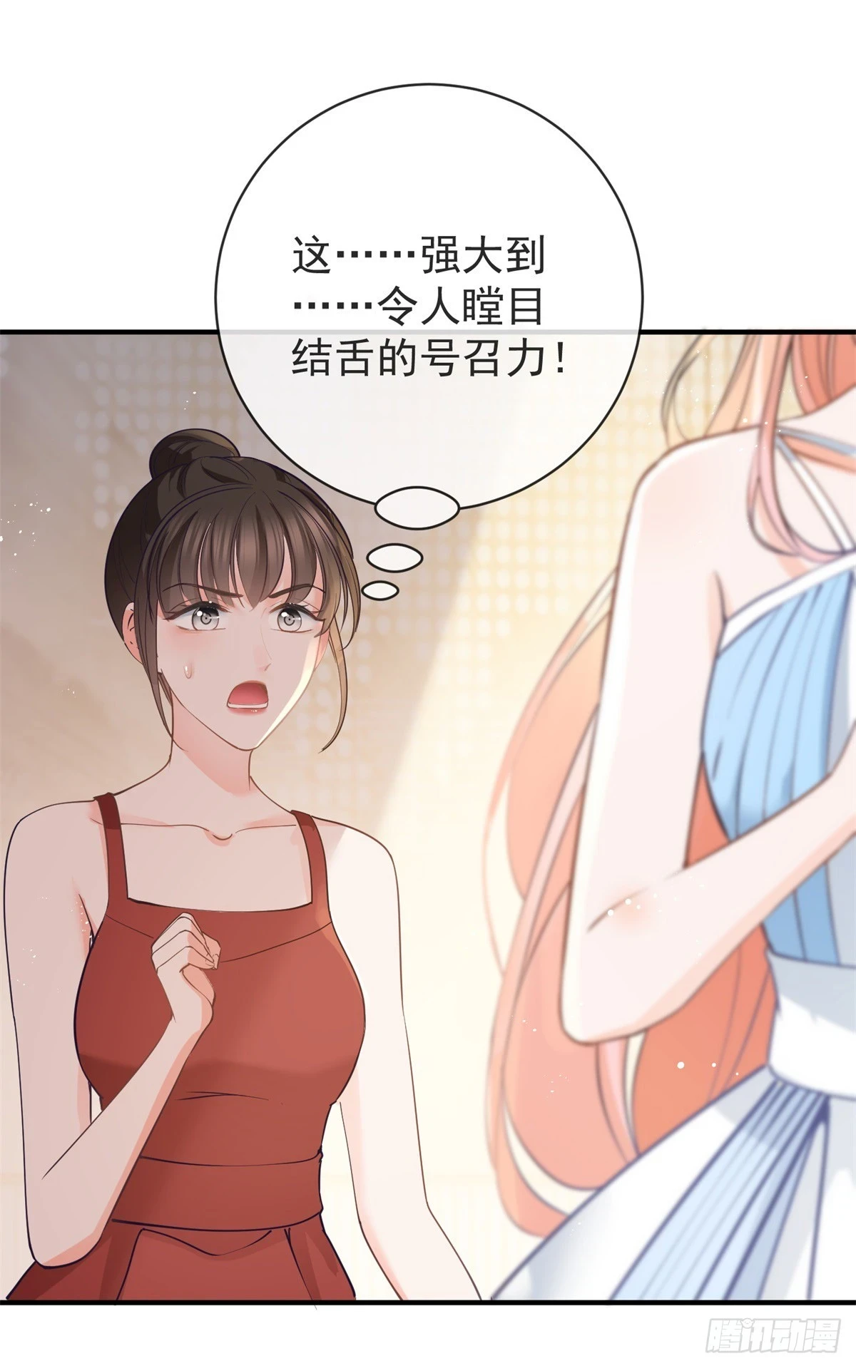 许你万丈光芒好漫画,第373话 谁是唯一的主角2图