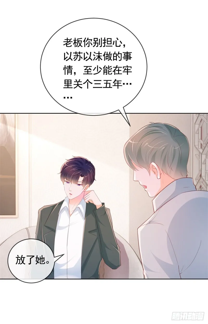 许你万丈光芒好百度云漫画,第345话 整容女的心机1图