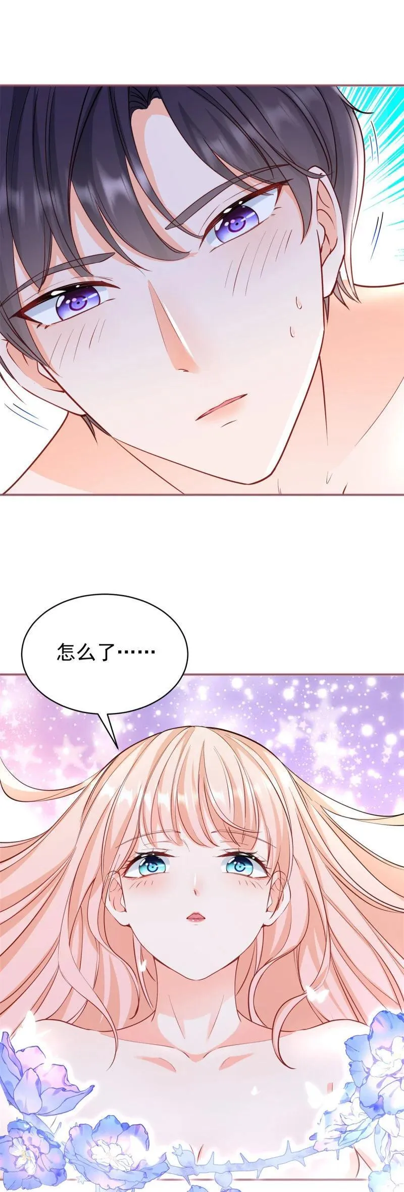 许你万丈光芒好漫画,第384话 离婚5图