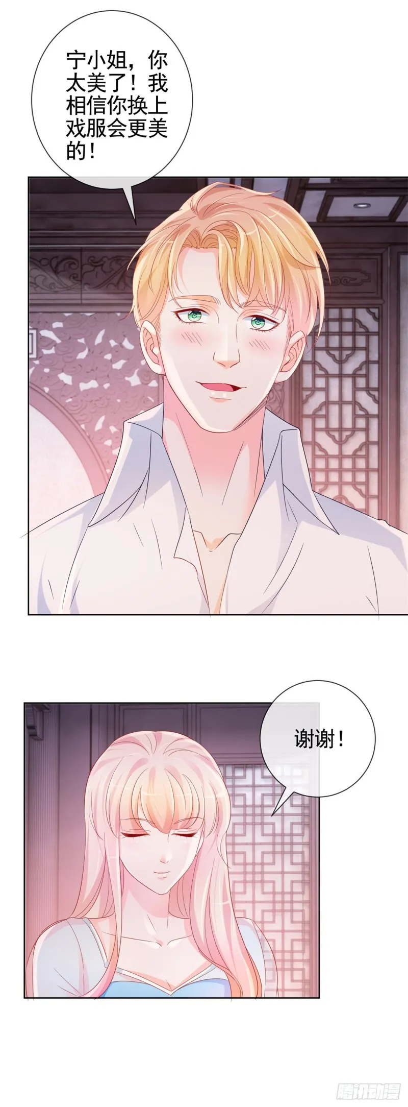 许你万丈光芒好全文免费阅读笔趣阁漫画,第338话 出现新的求爱者5图