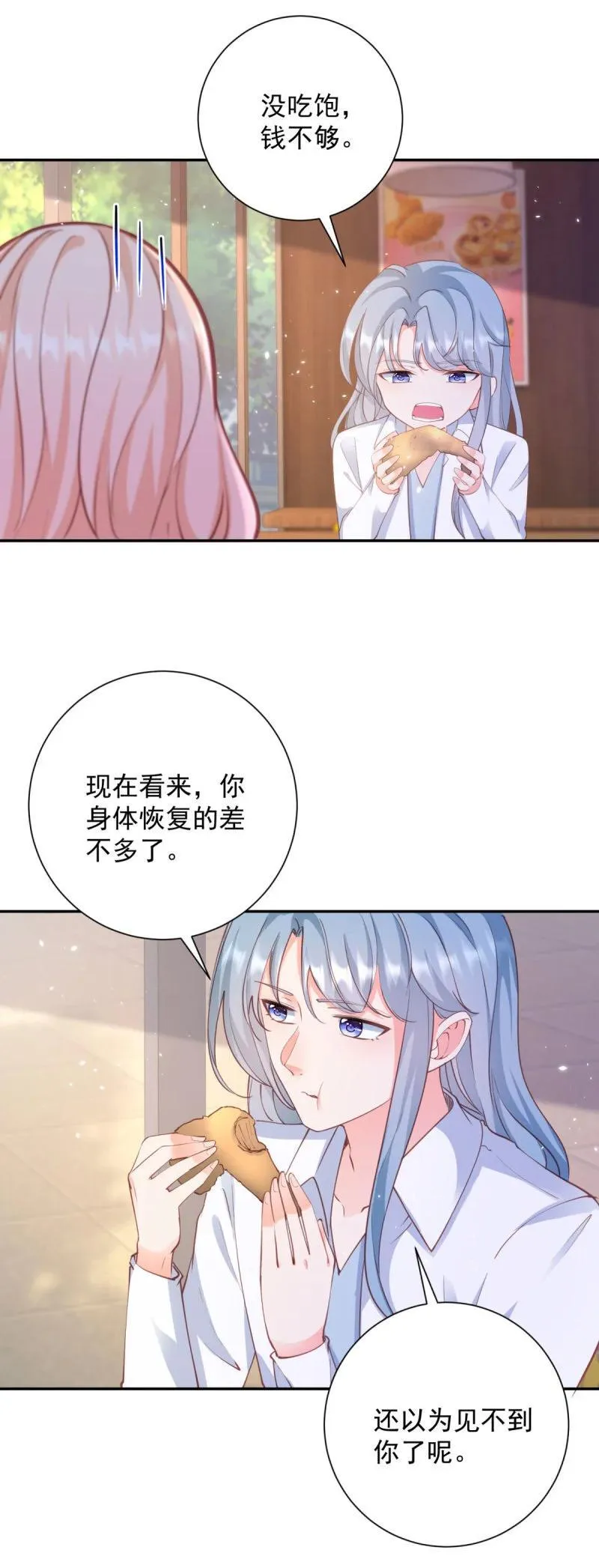 许你万丈光芒好漫画,第393话 2个全家桶的酬劳3图